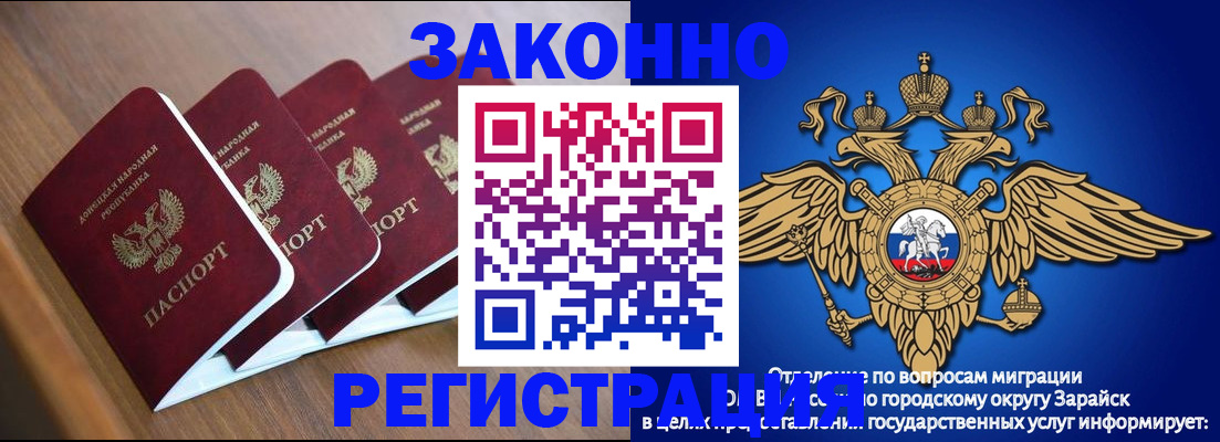 временная регистрация поиск в Белореченске